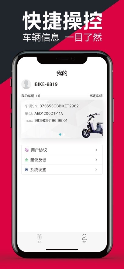 小刀电动截图2