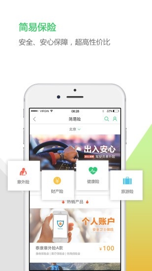 中邮揽投截图2