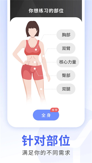 每日瑜伽视频教程截图3