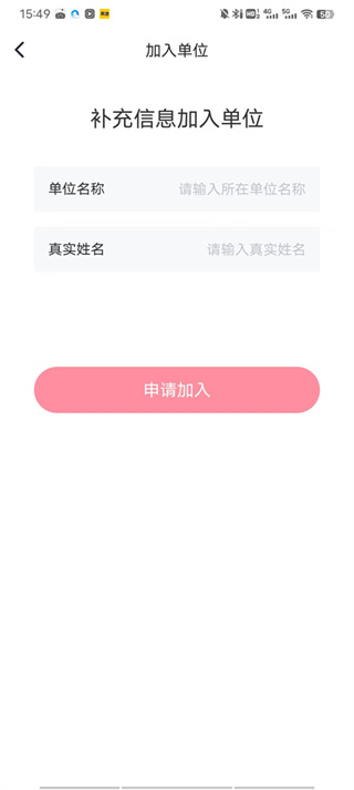 趣动WillGo运动社区