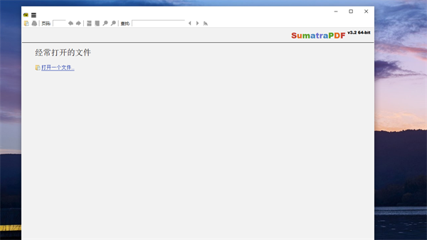 Sumatra PDF电脑版截图1