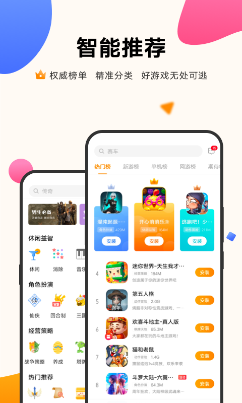 vivo游戏中心截图1