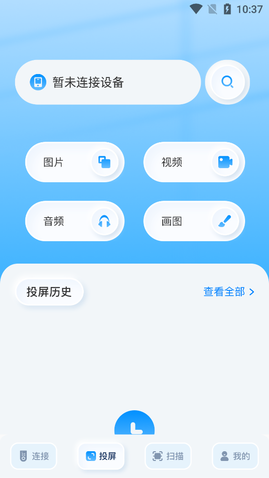 悟空遥控器截图1