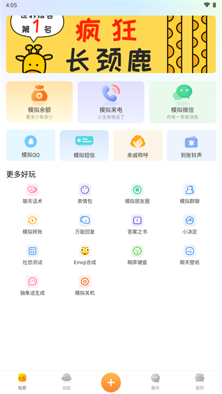 audiolab中文版截图1