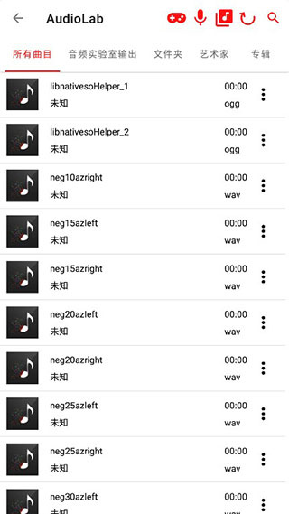 audiolab中文版截图2