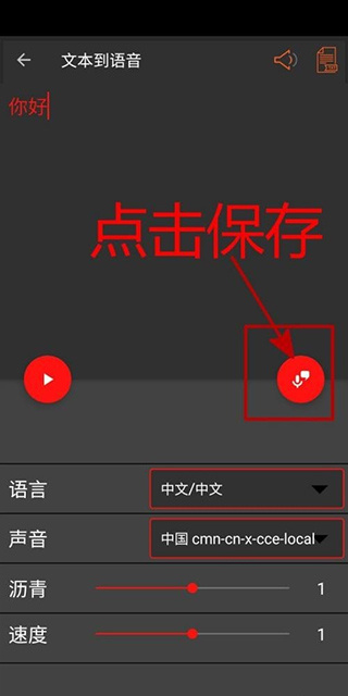 audiolab中文版