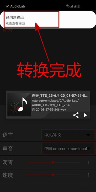 audiolab中文版