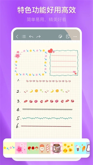 千本笔记电子手帐截图5