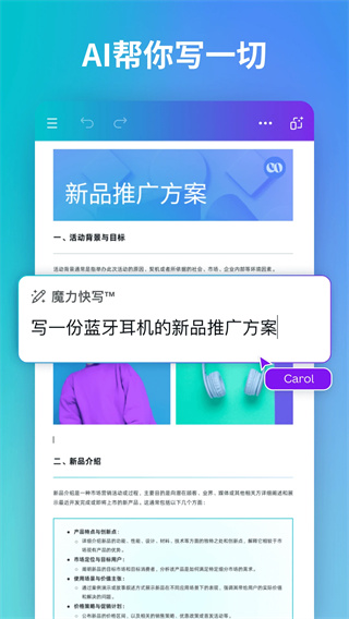 Canva可画截图3