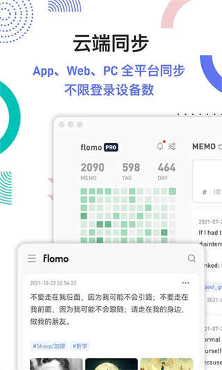 flomo浮墨笔记截图4