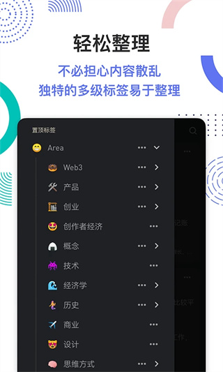 flomo浮墨笔记截图5