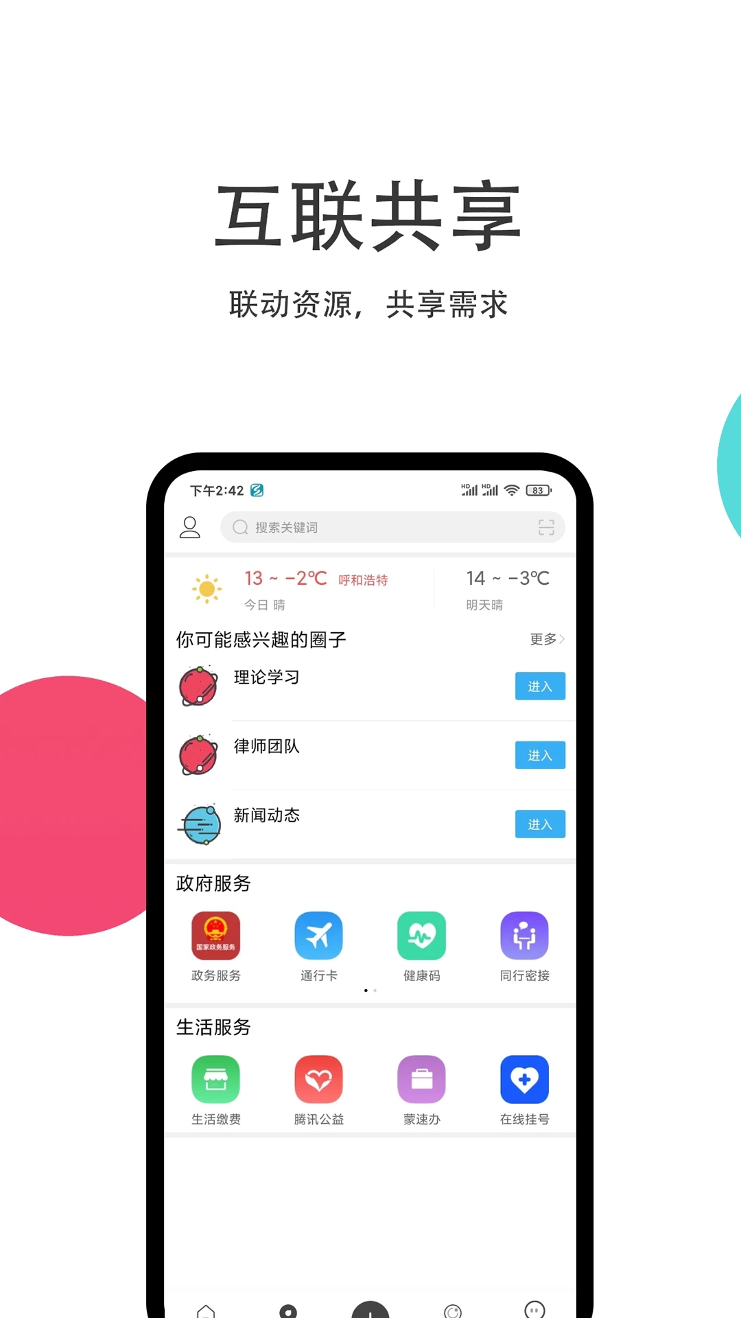 社工库软件截图1