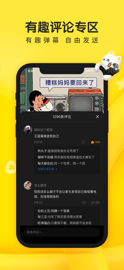 摸摸鱼截图2