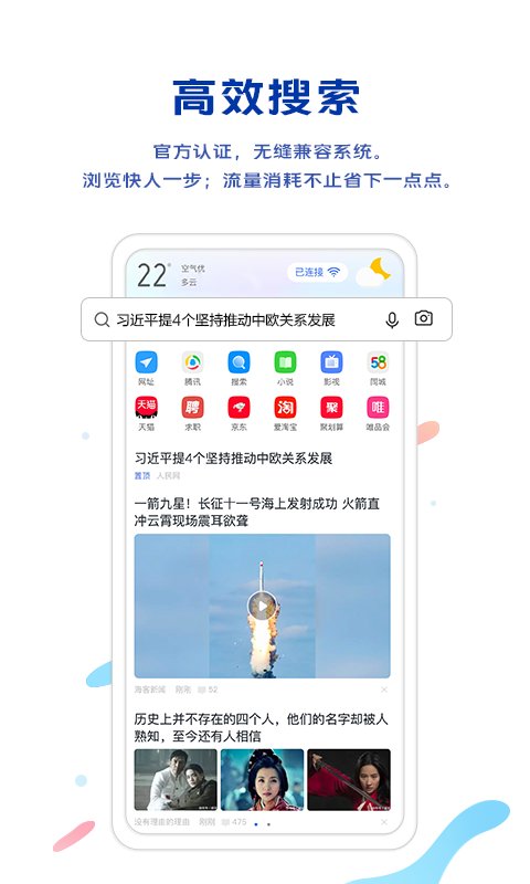 vivo浏览器截图2