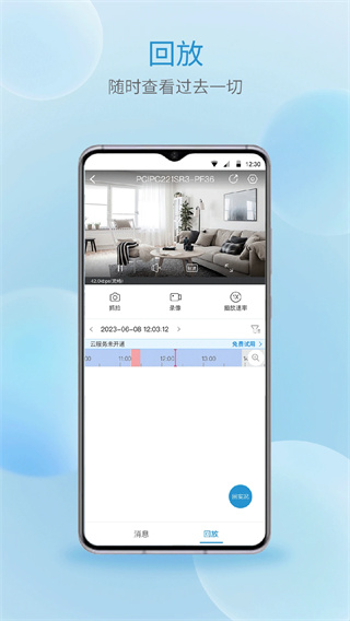宇视云监控app截图2