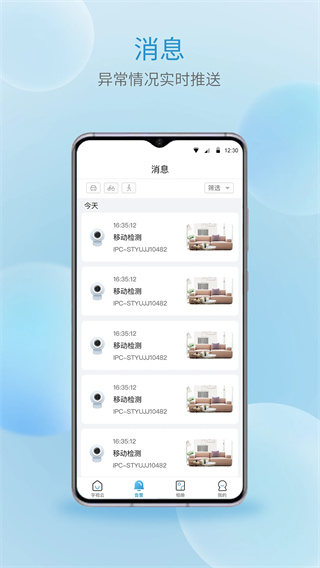 宇视云监控app截图3