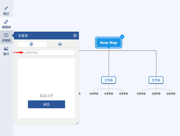 迅捷思维导图电脑版