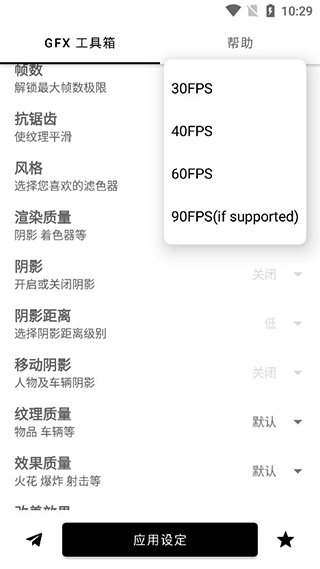 GFX工具箱1