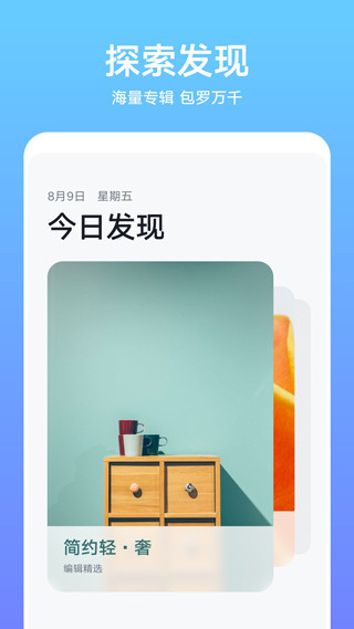 华为主题截图5