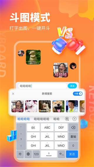 KK键盘输入法app截图2