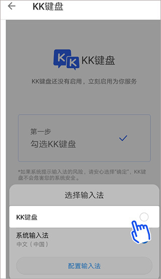 KK键盘输入法app