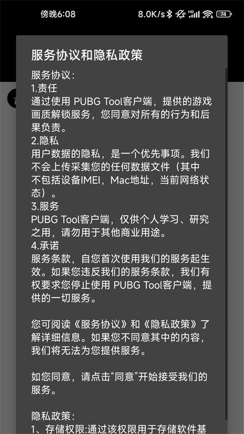 PT画质助手截图2