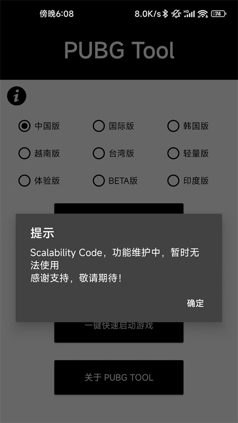 PT画质助手截图3