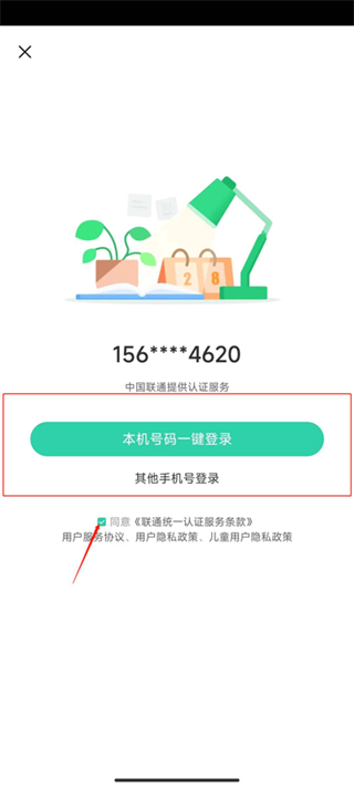 作业帮好课在线app