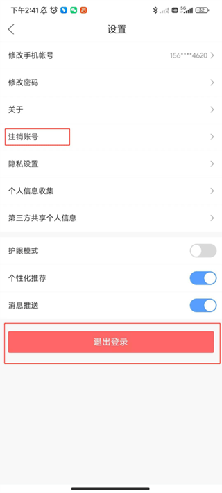 作业帮好课在线app