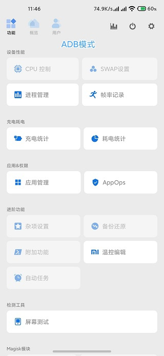 Scene5工具箱app截图1