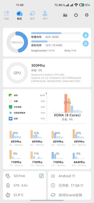 Scene5工具箱app截图3