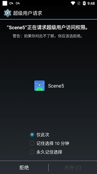 Scene5工具箱app