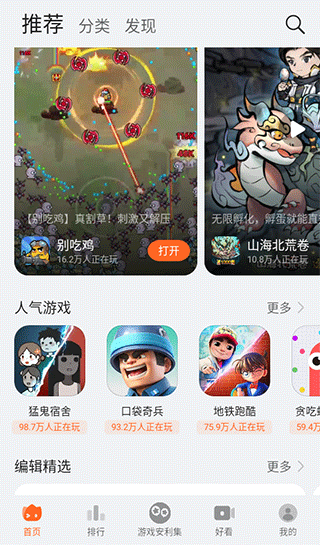 花瓣轻游小游戏乐园app