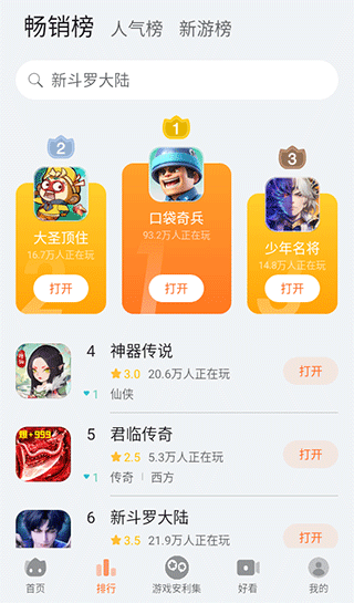 花瓣轻游小游戏乐园app