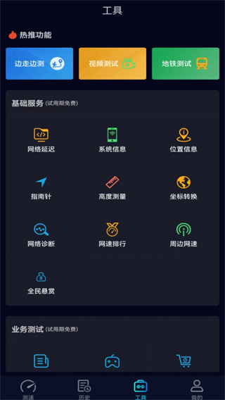 speedtest5G测速截图5