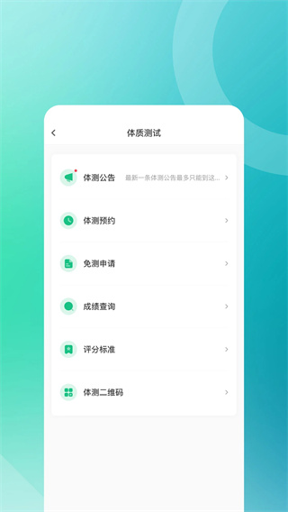 步道乐跑app截图4