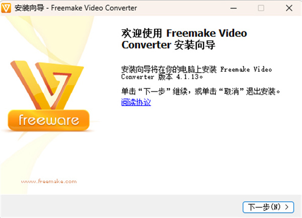 Freemake Video Converter