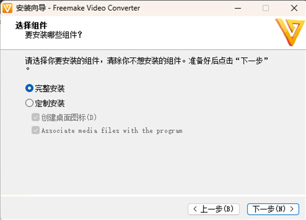 Freemake Video Converter