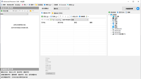 Advanced Renamer截图3
