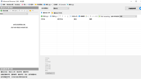 Advanced Renamer截图2