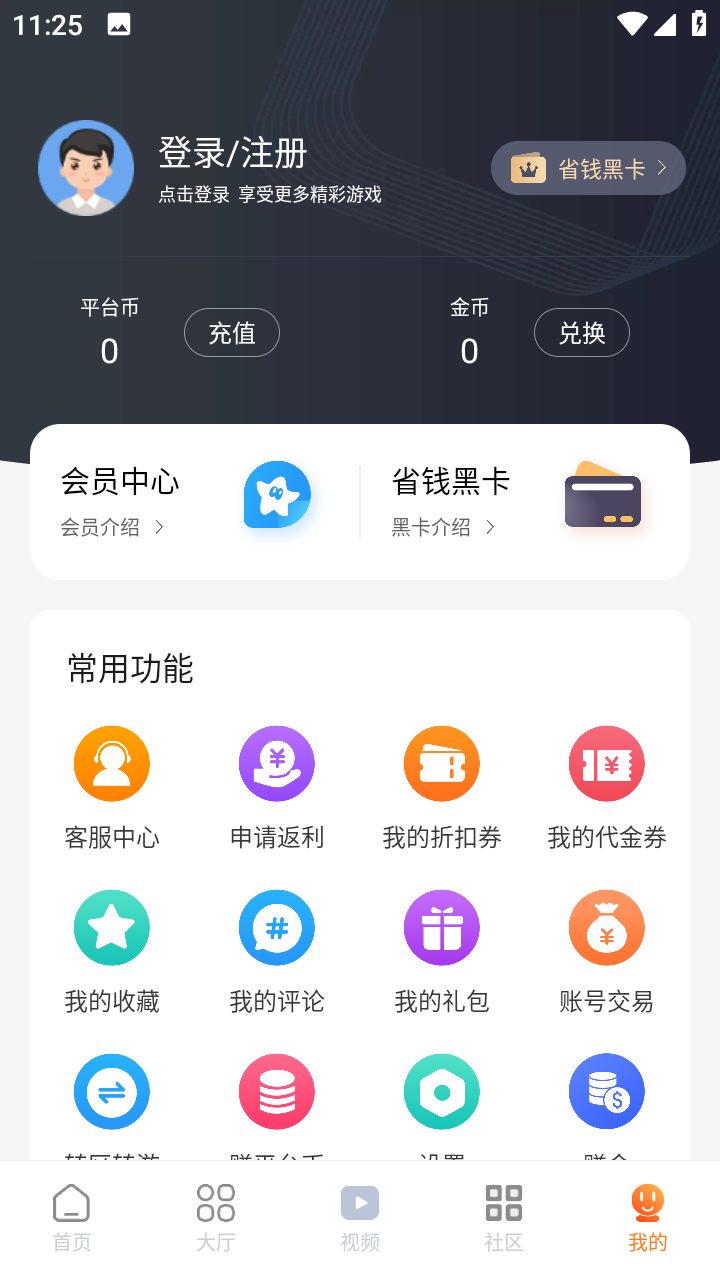 超玩游戏盒子截图1