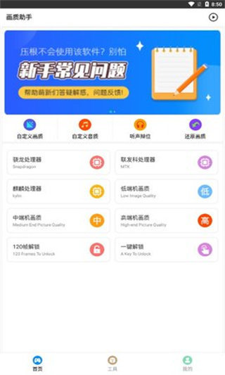 zero比例助手截图2