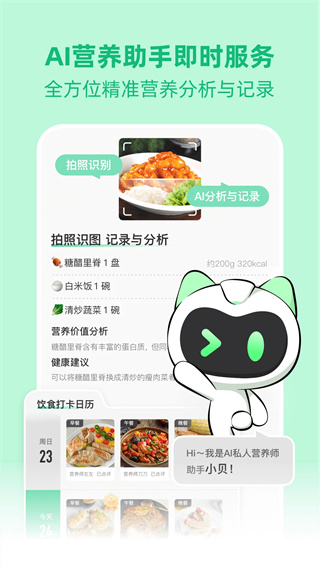 betterWE星球app截图1