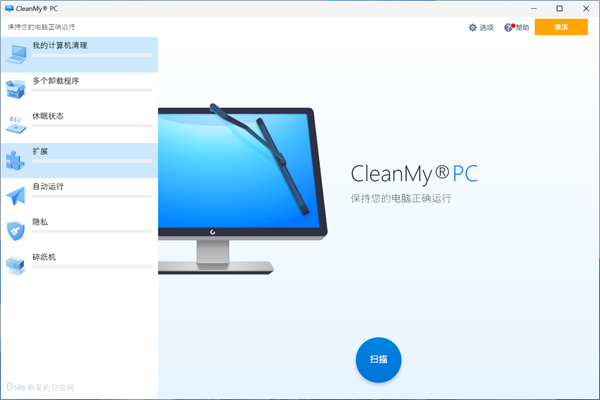 CleanMyPC2