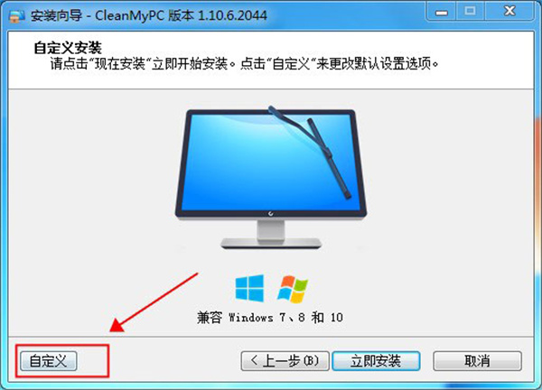 CleanMyPC