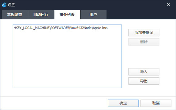 Wise Registry Cleaner注册表清理工具