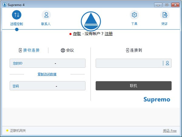 Supremo截图2