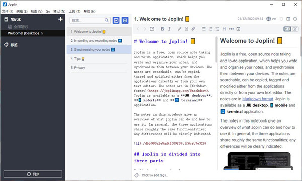 Joplin笔记电脑版