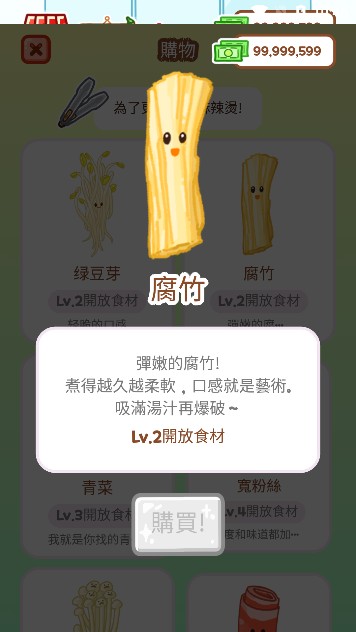 麻辣烫大师手游安卓版下载