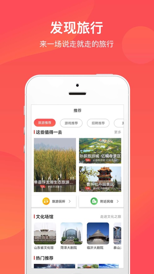 文旅通截图2